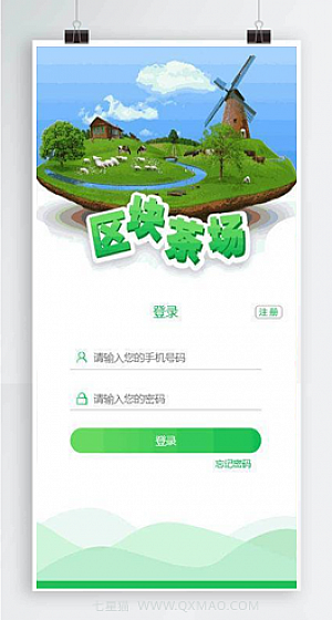 【区块链模式茶场游戏源码】虚拟农场茶叶种植系统+在线商城+带系统交易