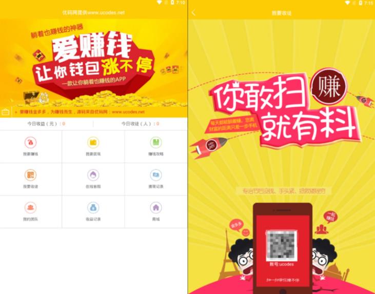 【自动赚钱广告机】新版金多多广告机网站源码看广告看新闻赚钱