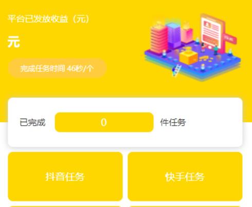 新版视频点赞 / 点赞任务源完整最新版短视频点赞源码 / 抖音快手点赞任务 / 源码可封装APP