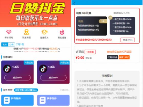 2020全新抖音快手点赞任务系统霸屏天下小红书头条威客兼职网站源码+教程