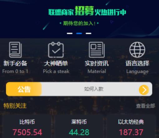 【三合一交易所】金融理财系统[修复后台+(点位+时间+双位盘)]