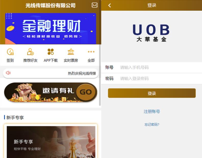 九月最新影视投资理财挖矿电影项目众筹票房分红源码对接免签支付修复短信+视频教程