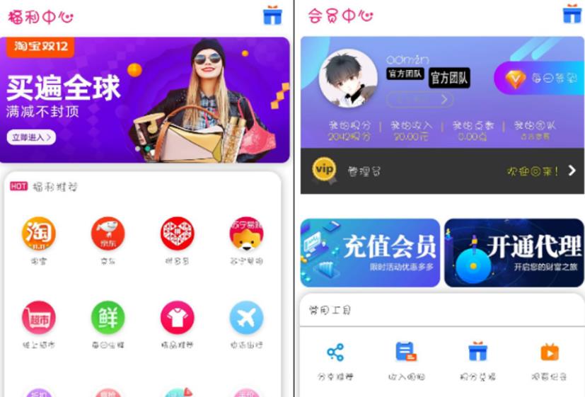 最新双端影视源码