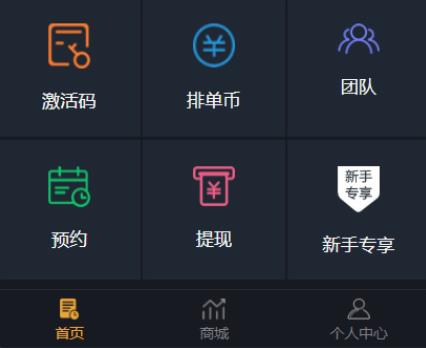 USDT虚拟币排单_虚拟钱包理财投资程序网站源码_带商城_支持商家入驻