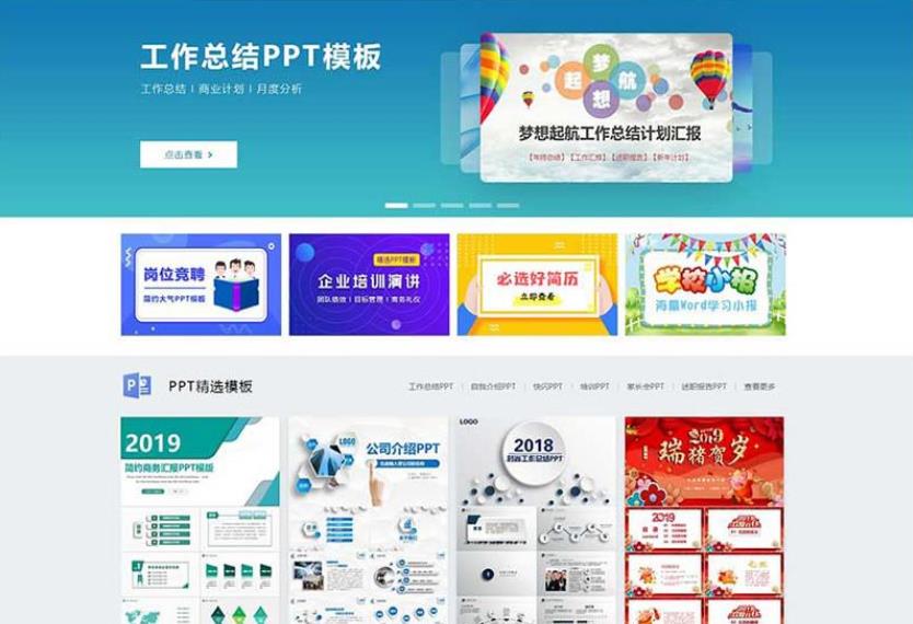 修复版熊猫办公素材网站源码完整的PPT大型图库下载站整站源码