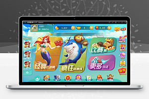 最新网狐二开云海捕鱼游戏+红包反水系统+完整数据库+双端APP
