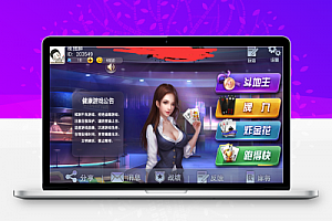 房卡大厅牌九游戏炸 金 花跑得快四合一运营级组件+双端APP
