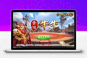 最新房卡牛牛《金顶牛牛》全套服务端+安卓+苹果双端商业完整版