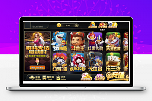 豪胜娱乐二开ui版+服务器完整打包+完整数据