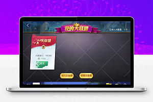 网狐旗舰大联盟组件+数据库+安卓端源码组件