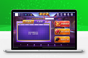牛友联盟前端后台服务端+数据库+APP+可控制
