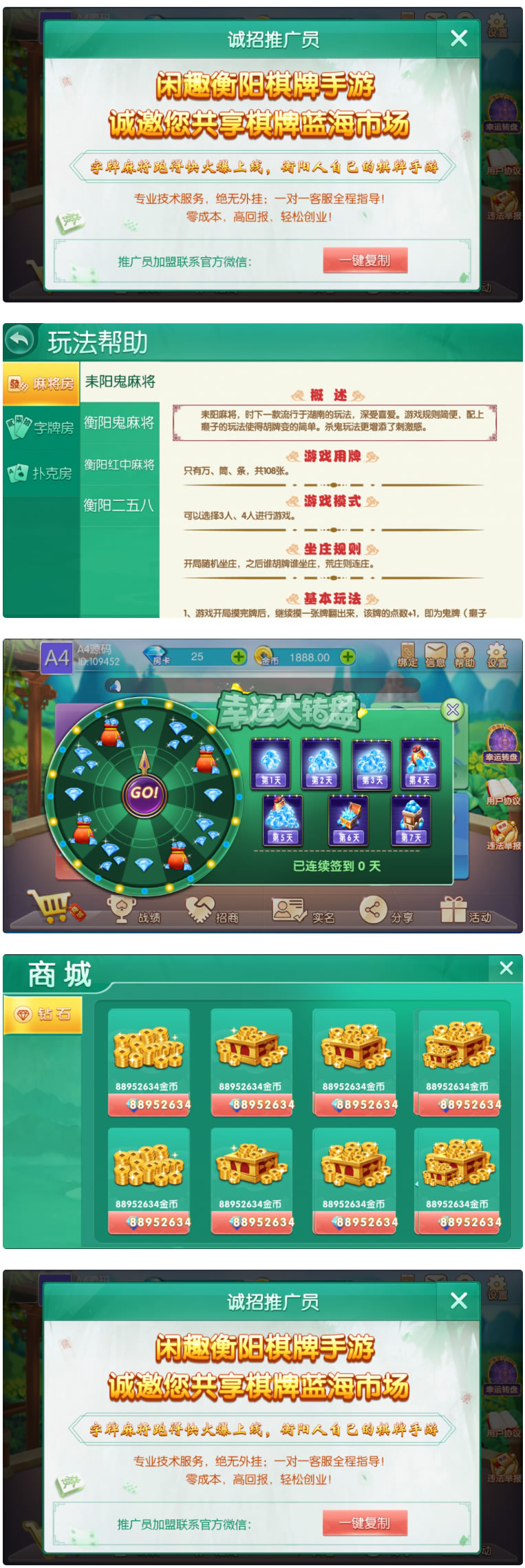 【精品娱乐】湖南衡阳娱乐房卡源码组件带字牌+麻将+跑胡子 网狐荣耀代码二次开发