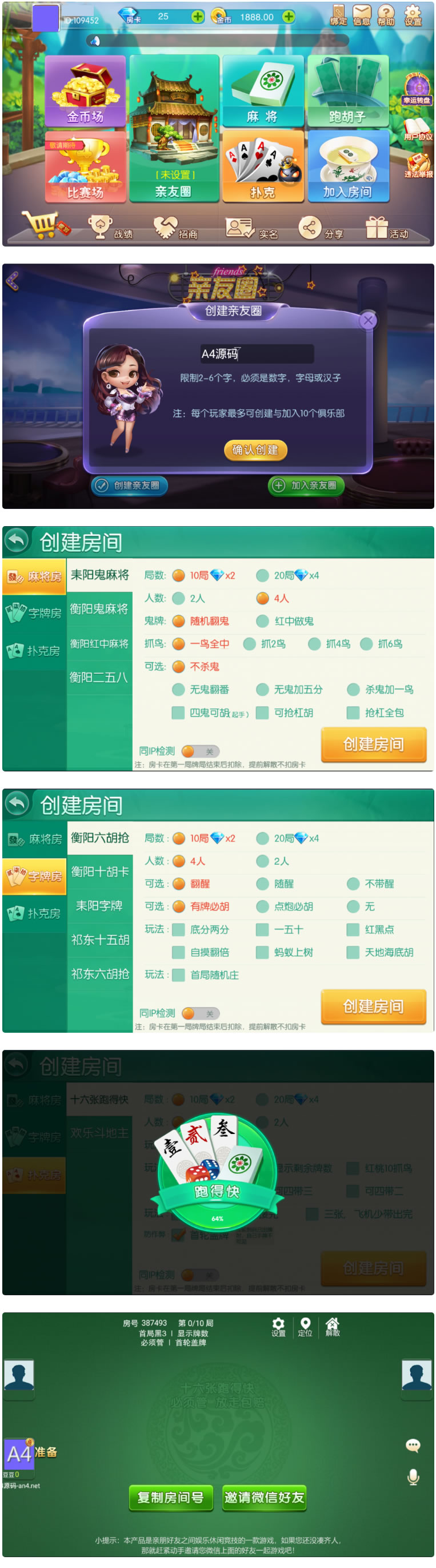 【精品娱乐】湖南衡阳娱乐房卡源码组件带字牌+麻将+跑胡子 网狐荣耀代码二次开发