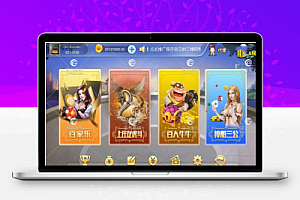 解密最新版4合1游戏内含百家le+上庄龙虎+三公+上庄牛