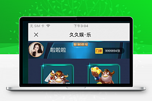 六米系列H5神兽，先锋大厅H5神兽源码，三公，牌
