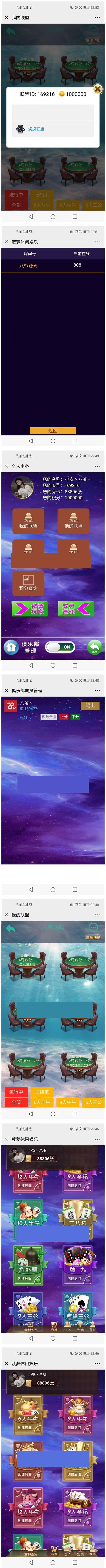 接单专用最新更新菠萝娱乐H5大联盟俱乐部全游戏源码+完美运营+完整数据+无授权+教程