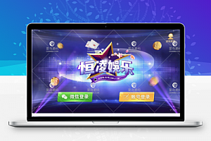 星耀特别版 恒凌娱乐 官方正版包 双端+热更新 运营版