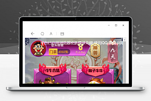 H5神兽公会完美运营版源码+安装视频教程
