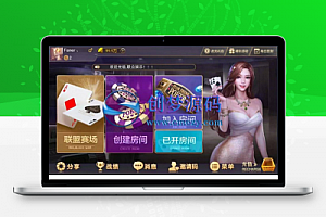 神兽大厅（联盟赛场+俱乐部+无限代理+无限合伙人）破解版