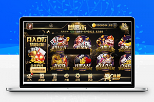 最新梦想微星最新二开新产品qp组件+游戏丰富