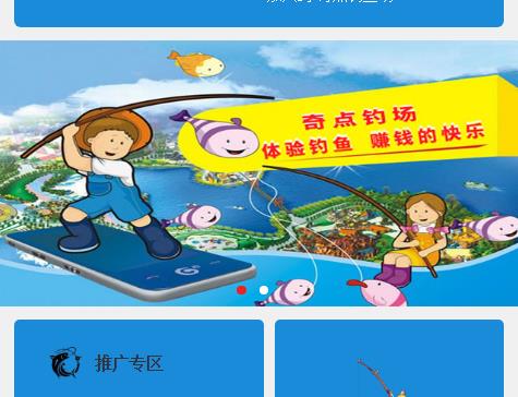 最新钓鱼场理财类系统网站源码下载