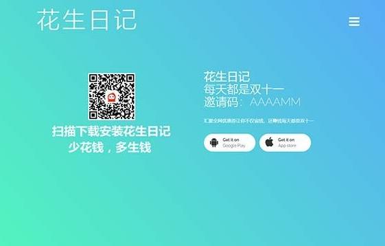 仿花生日记源码 仿好省官网仿蜜源官网源码下载+前后端分离+带独立后台可修改前端内容