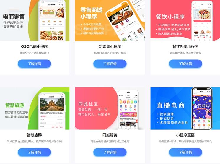 PbootCms微信小程序官网模版企业官网社交电商官网网络工作室软件公司官网