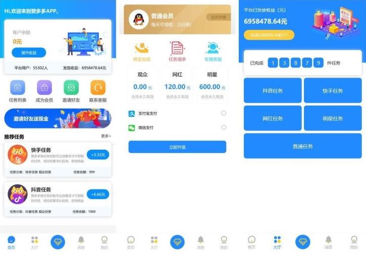 全新蓝色U抖音快速任务点赞系统源码+后台模板[无加密+已清后门]