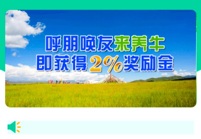 【牧场养牛】带积分商城+抽奖+会员特权