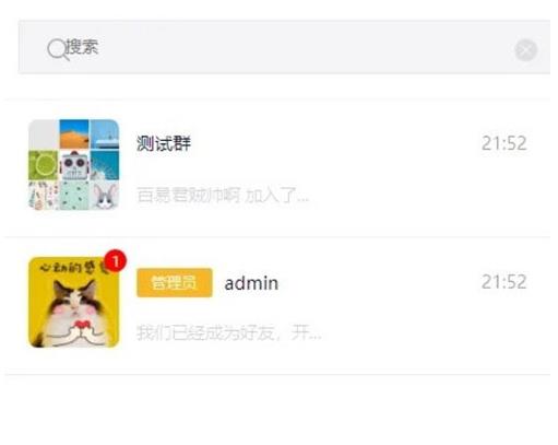 PHP开发的H5即时通讯聊天系统源码 带群聊 可封装APP