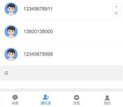 uniapp定制二开/聊天APP/社区APP/红包IM软件/即时通讯源码