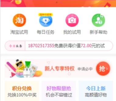 2021最新商铺元任务源码/带红包/全新UI/带红包/带试用/带分销功能
