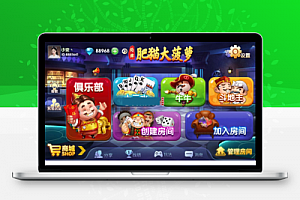大菠萝完整全套 安卓+IOS+全套数据，房卡合集版本，真正的运营级产品