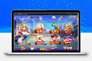 新货房卡+金币6合1游戏自带理cai