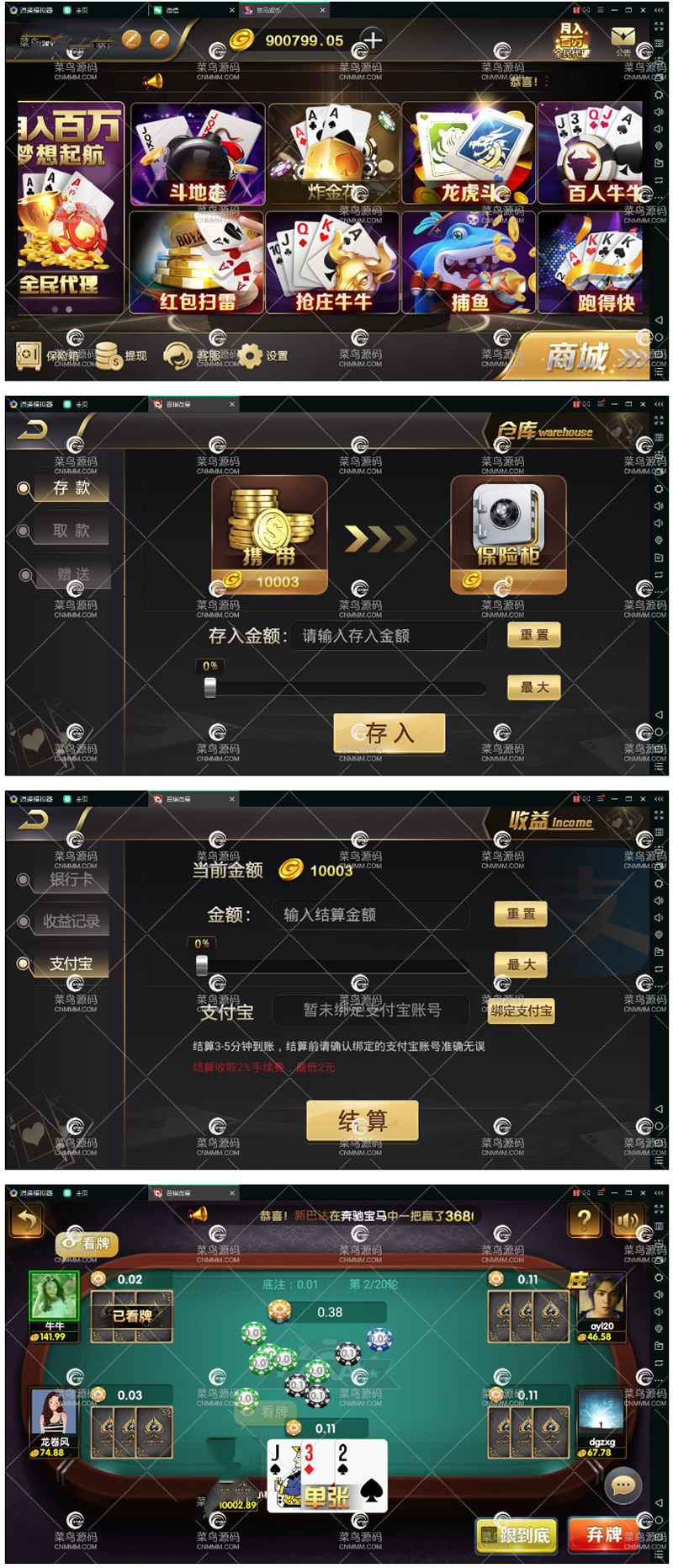 百棋微星 +微信登录+全民推广游戏全套完整组件+视频搭建教程+更新最详细搭建发布组件下载