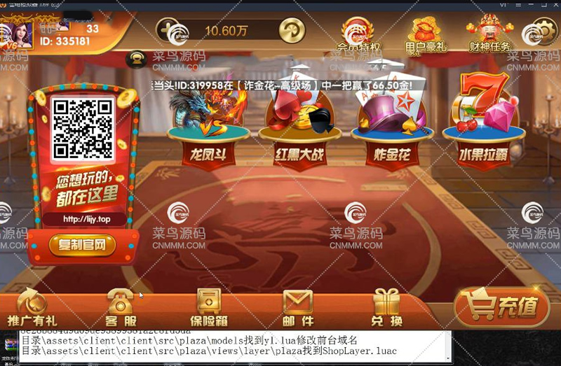 十月新版红色永利+手机登录+VIP功能+代理后台+全民推广完整组件下载