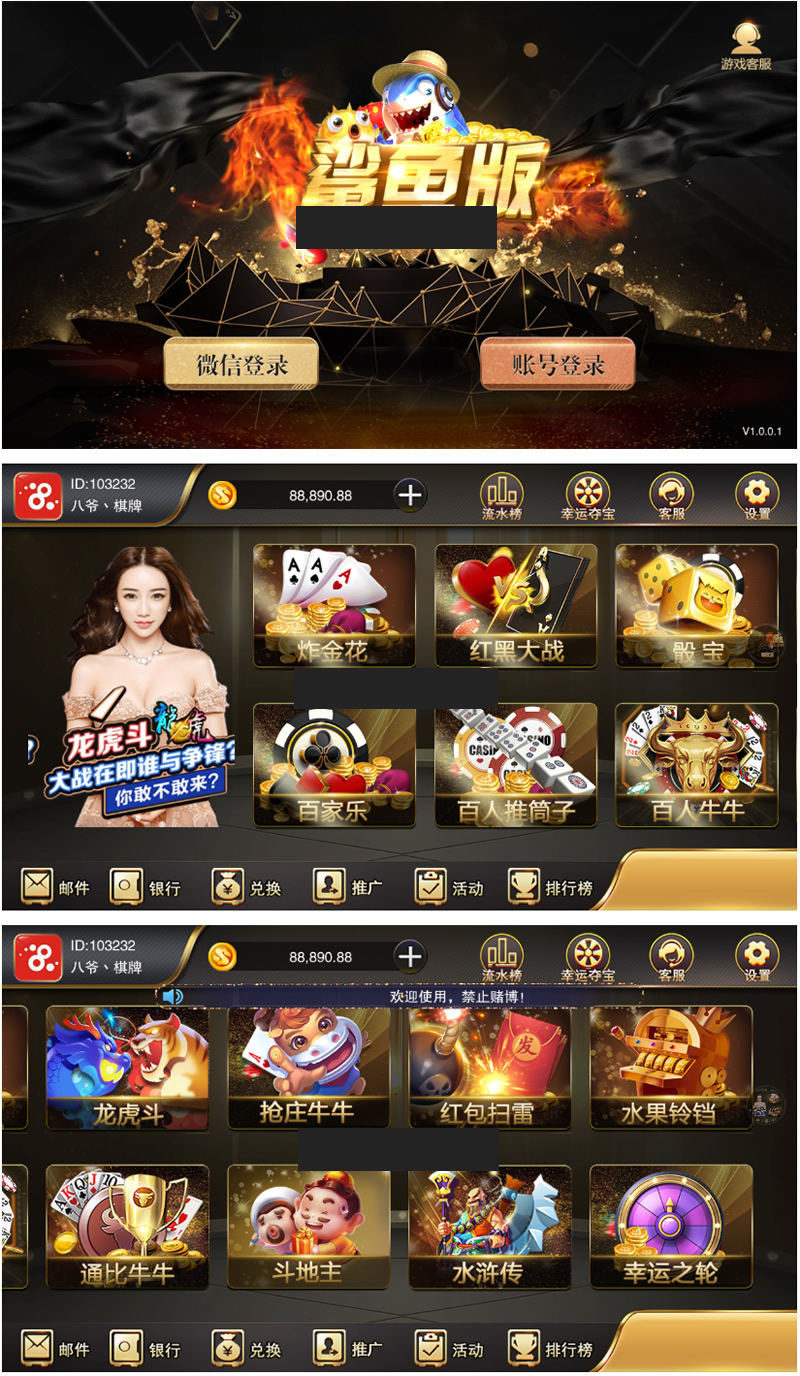 【修复版】星耀鲨鱼版组件 星耀娱乐最新鲨鱼版游戏组件带支付系统带全民推广系统流水处理