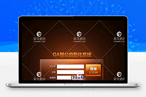 2019最新OA优化版本 开jiang完善，控制方便