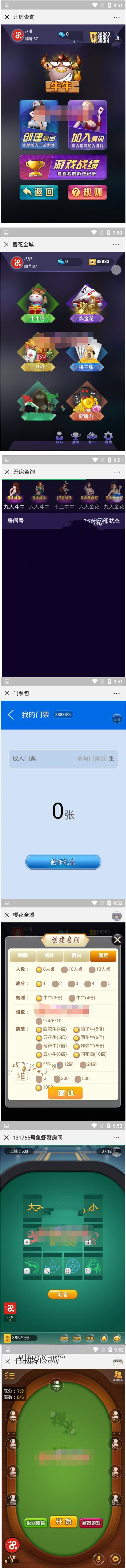 最新樱花互娱完美修复运营版本+完整数据+搭建教程
