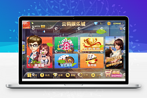 【完整修复】最新更新云码娱乐娱乐源码组件+完整数据+房卡金币双模式+亲友圈