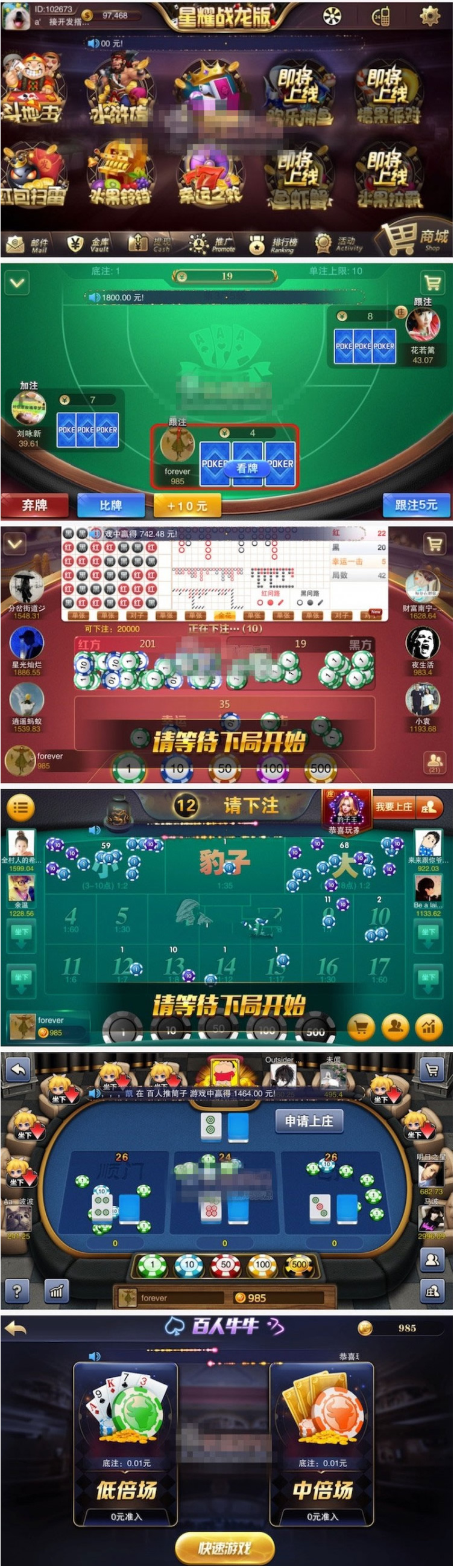 星耀战龙版最新完善版本完整组件 内含14款娱乐游戏