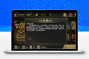 网狐二开海外微星真金娱乐游戏组件 完美运营版