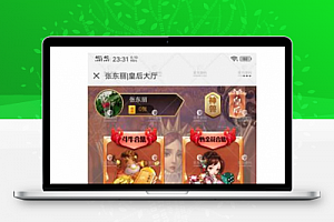 4合1天神大厅神兽工会+授权文件 无教程