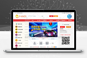完美运营版本华侨娱乐+信用盘，双盘玩法+带飞艇+腾讯分分+系统菜控制
