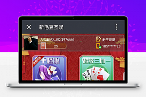 最新互娱娱乐游戏开源源码 干瞪眼三加一拼十拼三张一比一等
