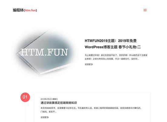 WordPress博客主题网站简洁响应式HTM.FUN主题模板下载
