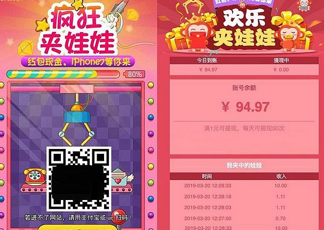 微信夹娃娃抓猴子赚钱游戏程序源码 有三级分销功能+第三方接口