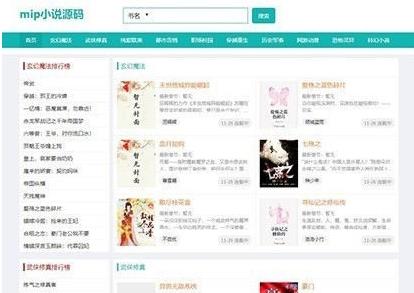 帝国cms内核自适应小说网站程序源码+自动采集功能
