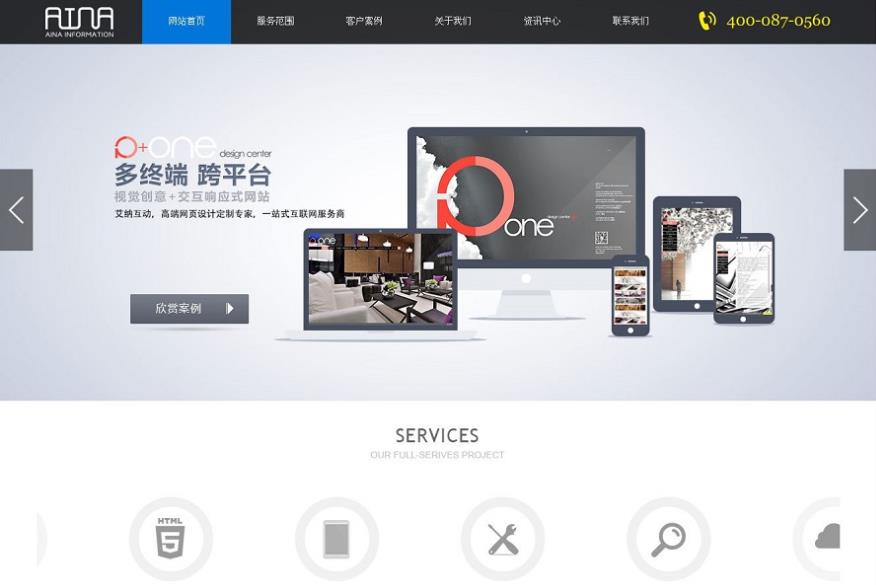 ThinkPHP开发精品响应式网络公司网站程序源码下载