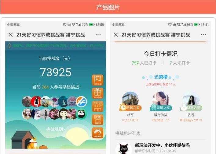 新版Thinkphp开发独立打卡赚钱系统源码 公众号+手机wap双版本